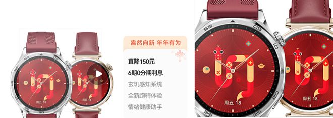 5系列手表将推红色款含定制表盘、表带k8凯发一触即发华为WATCH GT(图2)