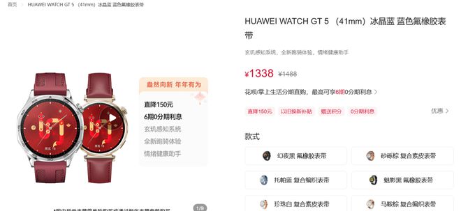 5系列手表将推红色款含定制表盘、表带k8凯发一触即发华为WATCH GT(图3)