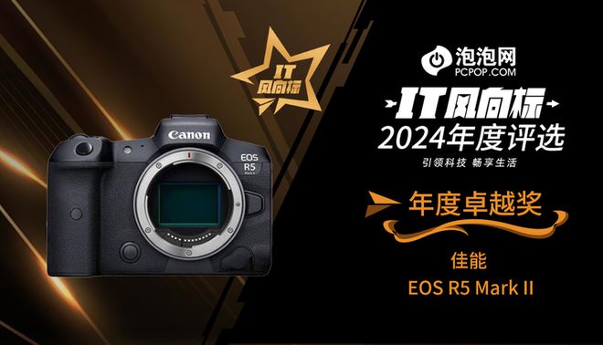 2024年度评选：年度卓越奖凯发k8入口【IT风向标】(图6)