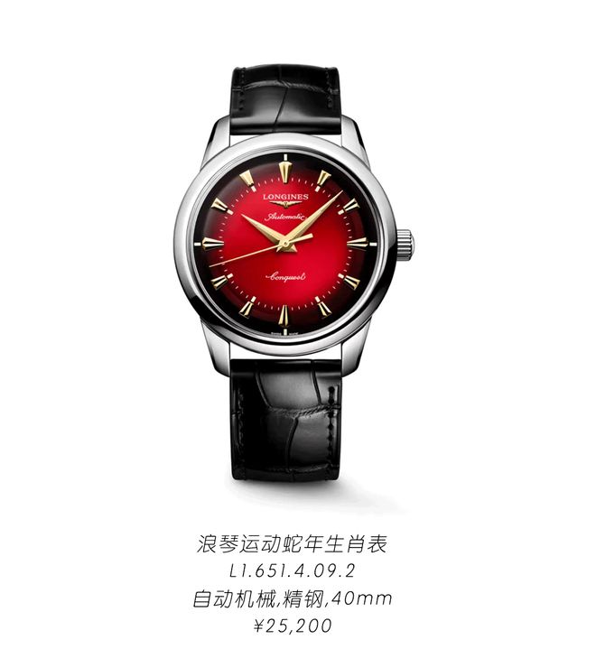 起戴着转运的“玄学腕表”来了！凯发k8国际首页登录预算1k(图13)