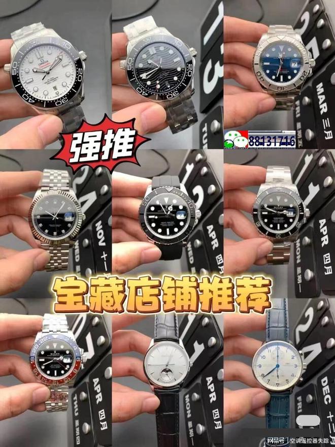 推荐品牌排行大揭秘2025男士手表(图1)