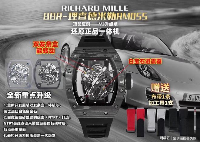 勒 RM055 碳纤维手表今天给大家带来的是理查德米