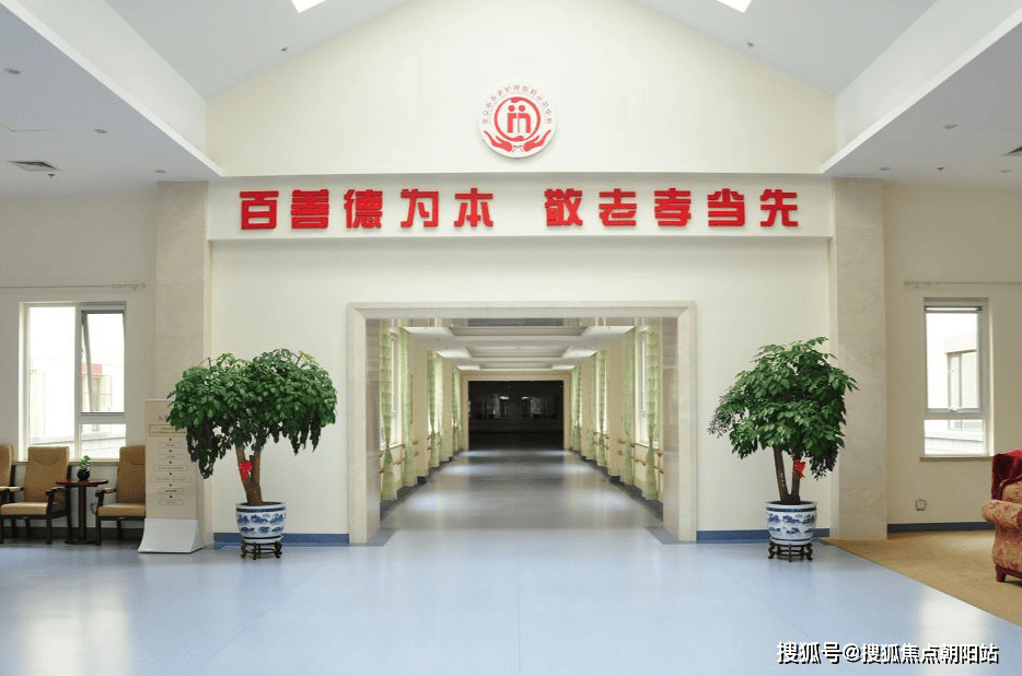 照料示范中心收费表位置信息联系方式2026养老必读：北京市养