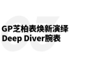 速滑世界冠军林孝埈成为品牌大使｜直男Da
